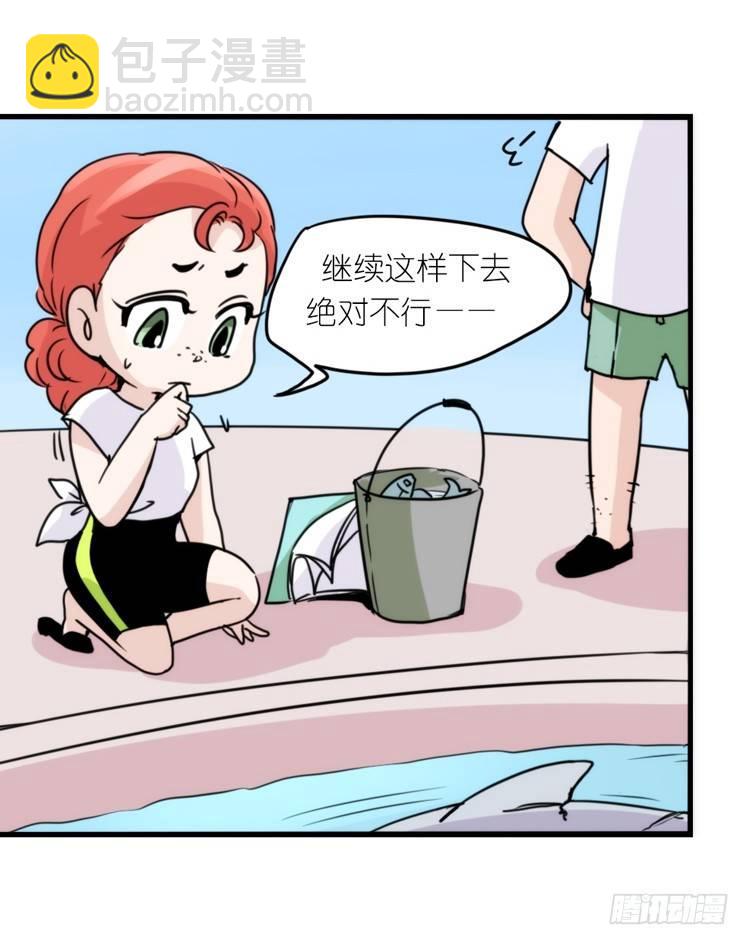 海洋精灵：苏的诞生-第76话