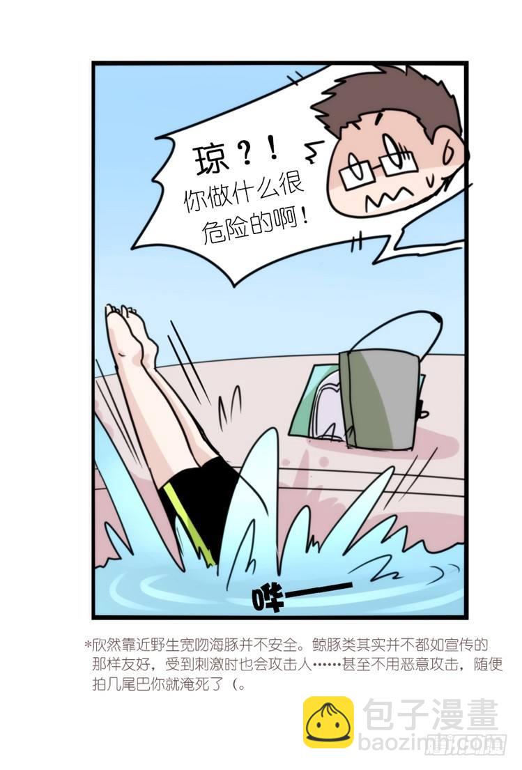 海洋精灵：苏的诞生-第76话