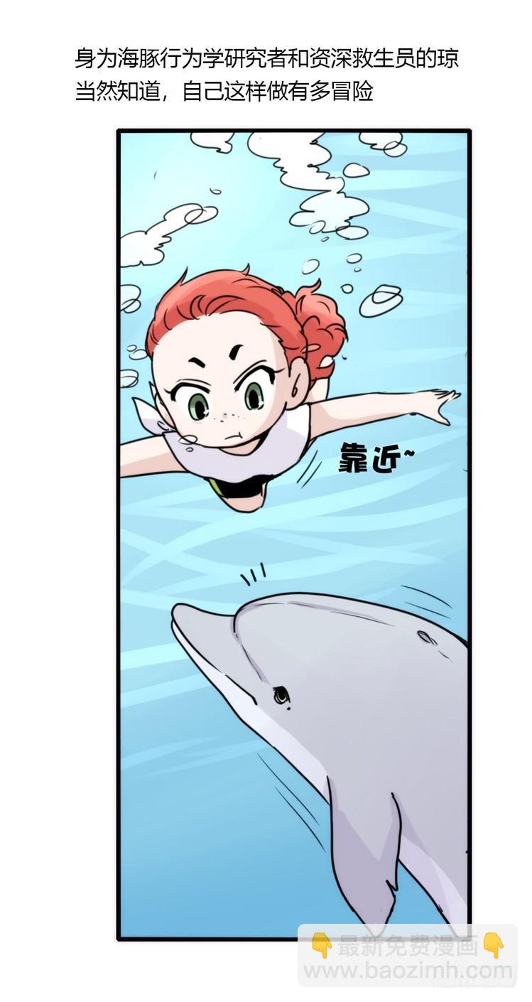海洋精灵：苏的诞生-第76话