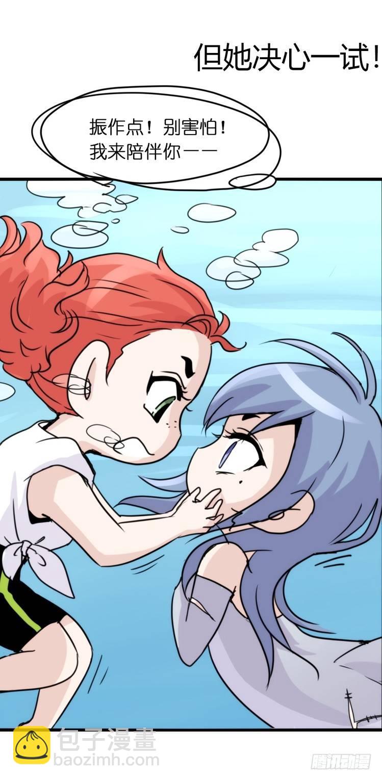 海洋精灵：苏的诞生-第76话