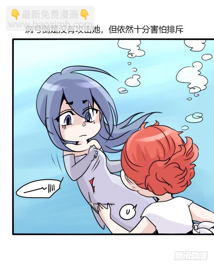 海洋精灵：苏的诞生-第76话