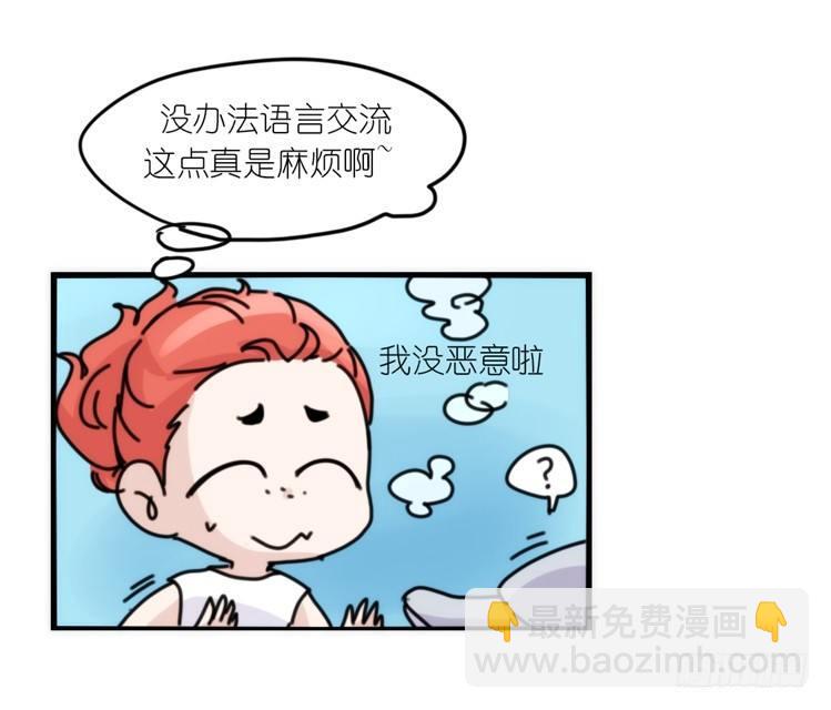 海洋精灵：苏的诞生-第76话