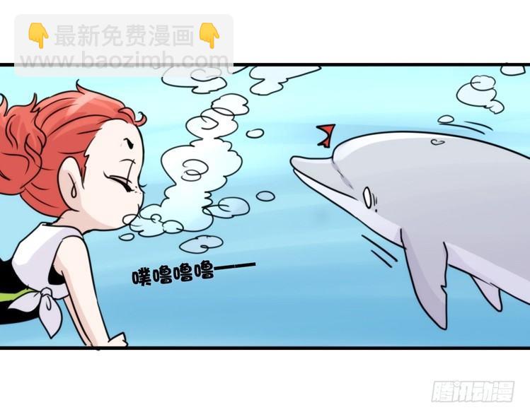 海洋精灵：苏的诞生-第76话