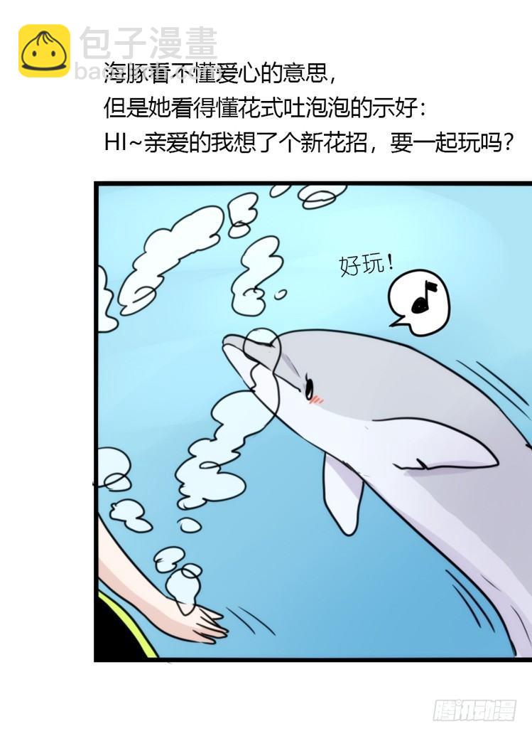 海洋精灵：苏的诞生-第76话