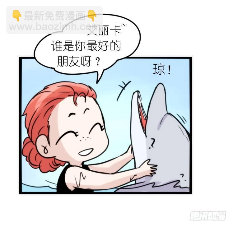 海洋精灵：苏的诞生-第76话