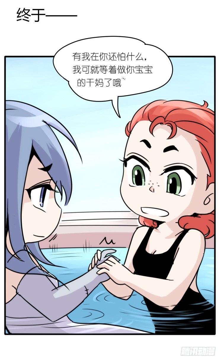 海洋精灵：苏的诞生-第76话