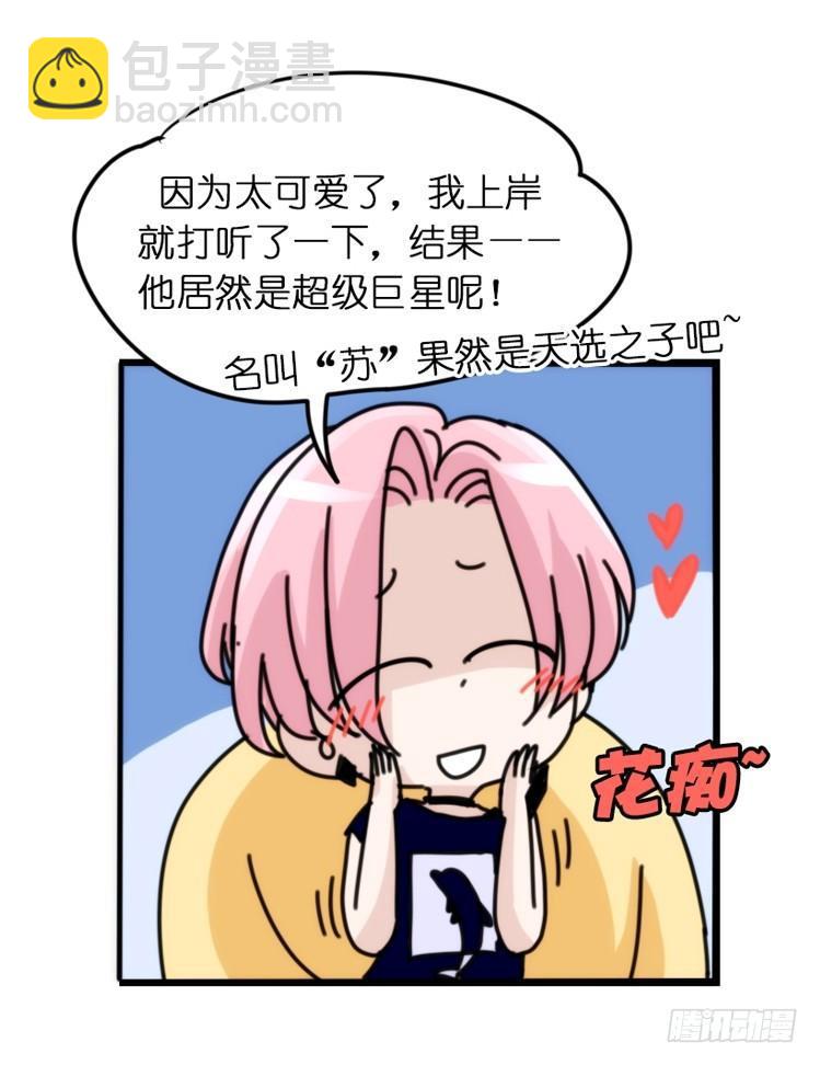 海洋精灵：苏的诞生-第76话