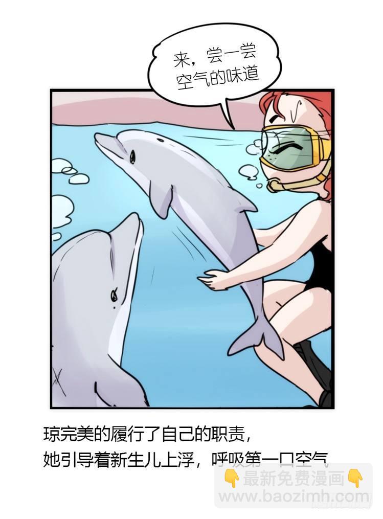 海洋精灵：苏的诞生-第76话