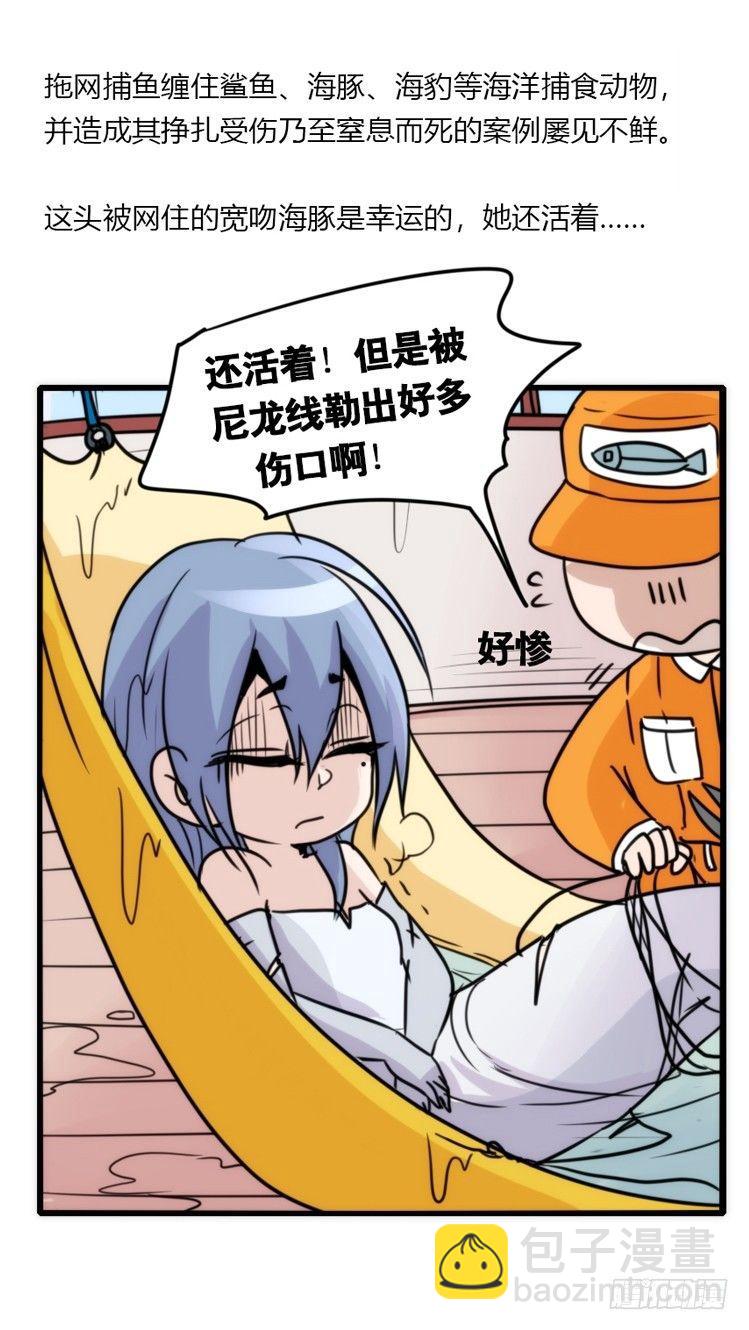 海洋精灵：苏的诞生-第76话