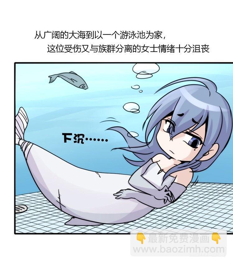 海洋精灵：苏的诞生-第76话