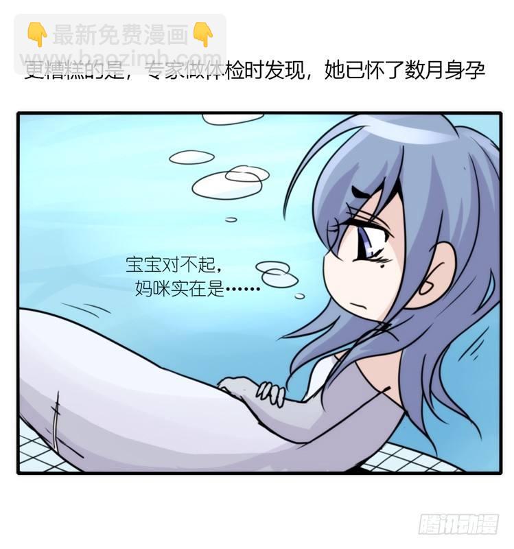 海洋精灵：苏的诞生-第76话