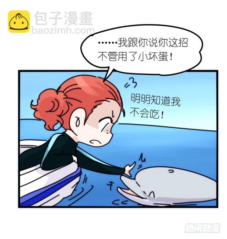 海洋精灵：目标是王牌____?!-第78话