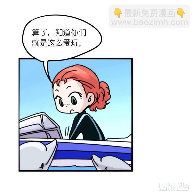 海洋精灵：目标是王牌____?!-第78话