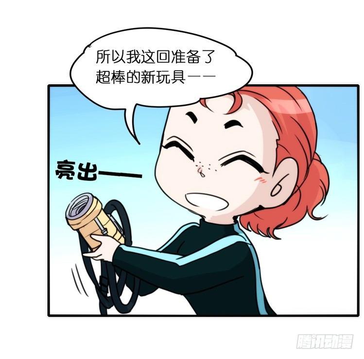海洋精灵：目标是王牌____?!-第78话