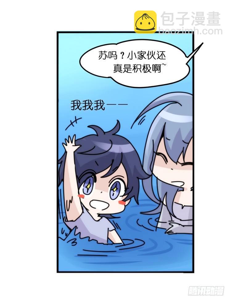 海洋精灵：目标是王牌____?!-第78话