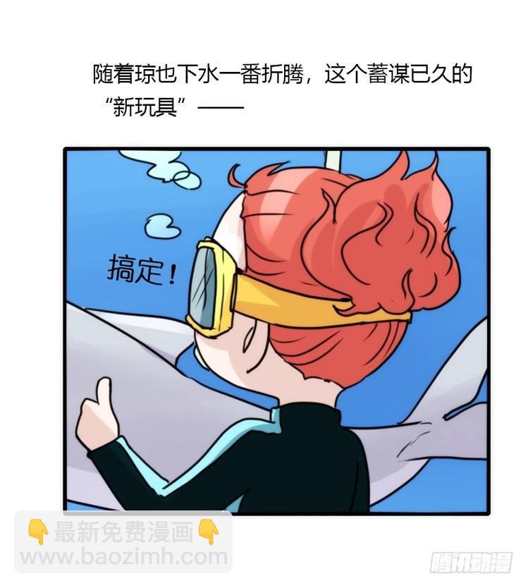 海洋精灵：目标是王牌____?!-第78话