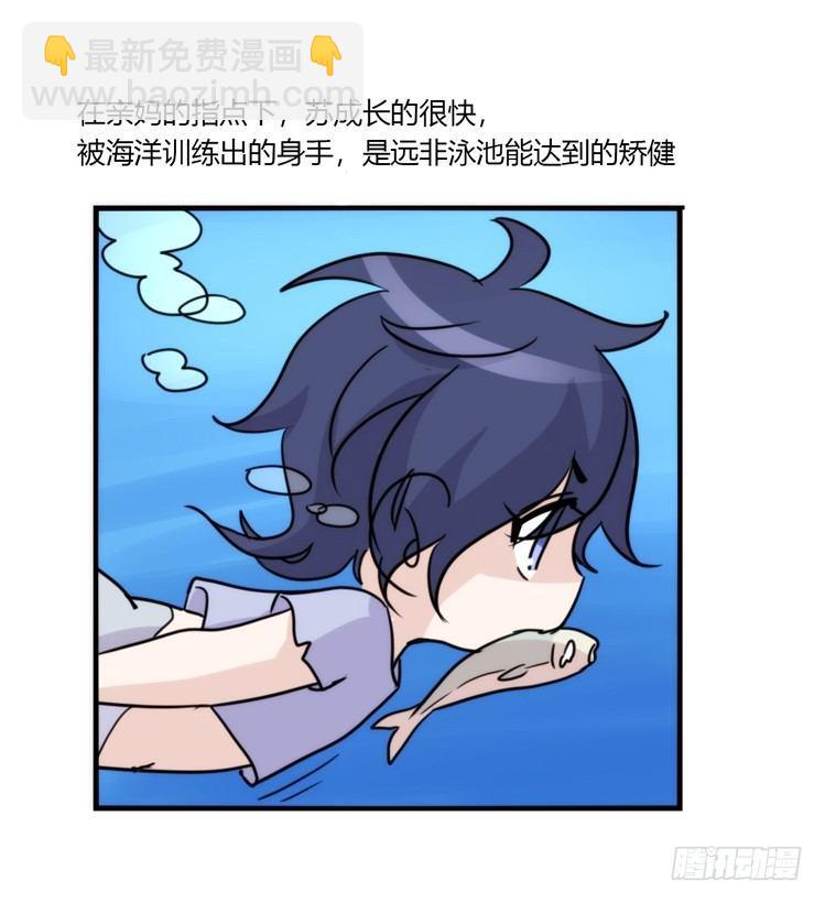 海洋精灵：目标是王牌____?!-第78话