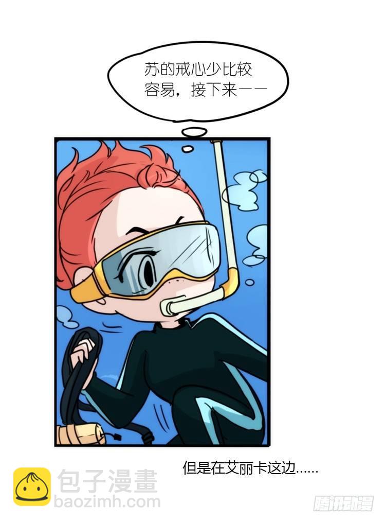 海洋精灵：目标是王牌____?!-第78话