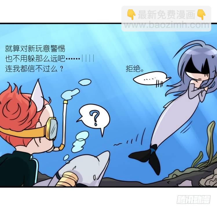 海洋精灵：目标是王牌____?!-第78话