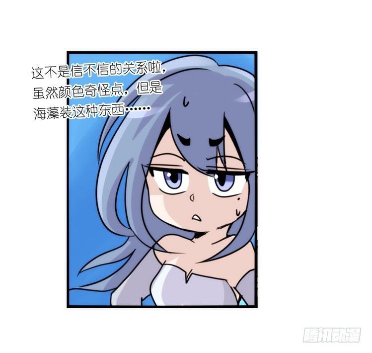 海洋精灵：目标是王牌____?!-第78话