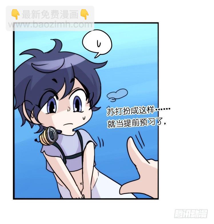 海洋精灵：目标是王牌____?!-第78话