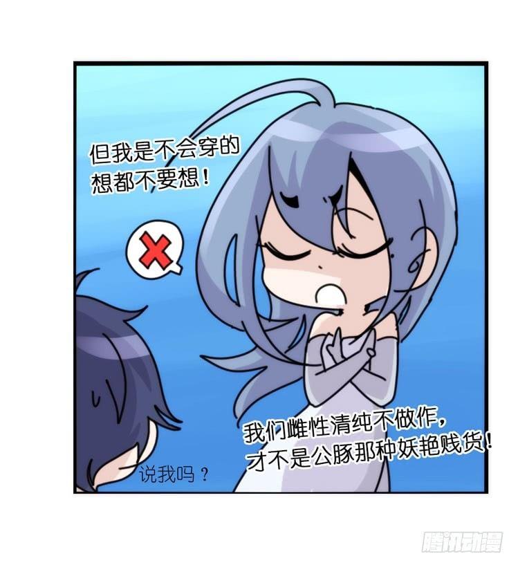 海洋精灵：目标是王牌____?!-第78话