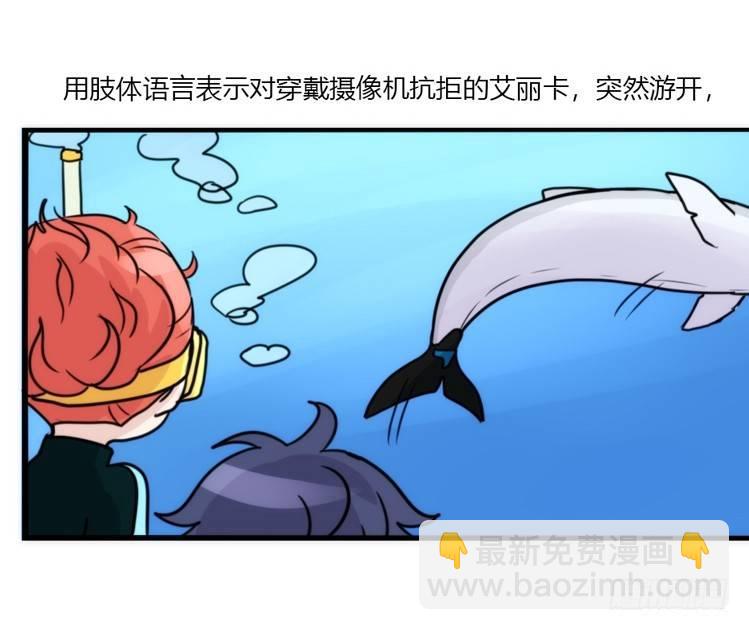 海洋精灵：目标是王牌____?!-第78话