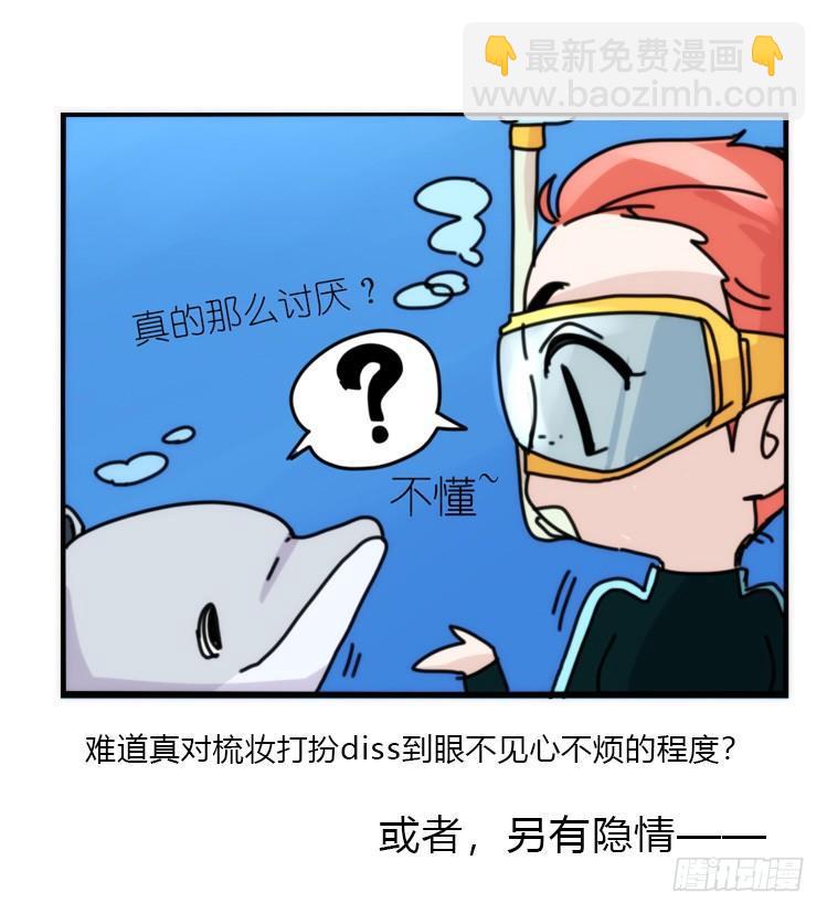 海洋精灵：目标是王牌____?!-第78话