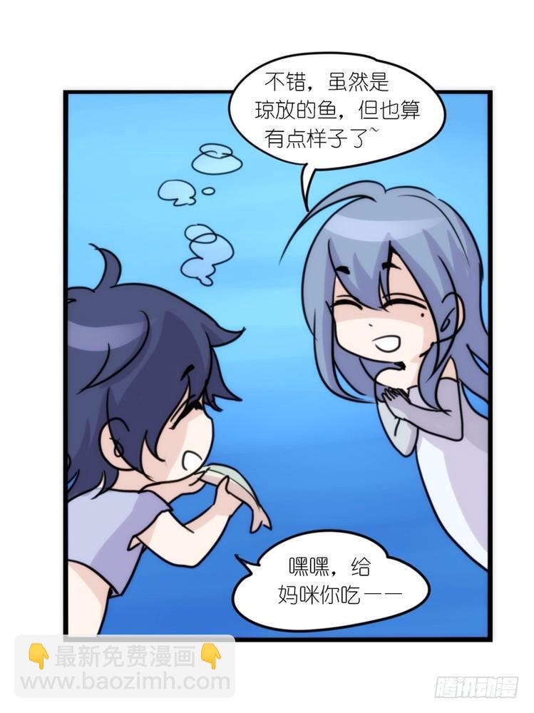 海洋精灵：目标是王牌____?!-第78话