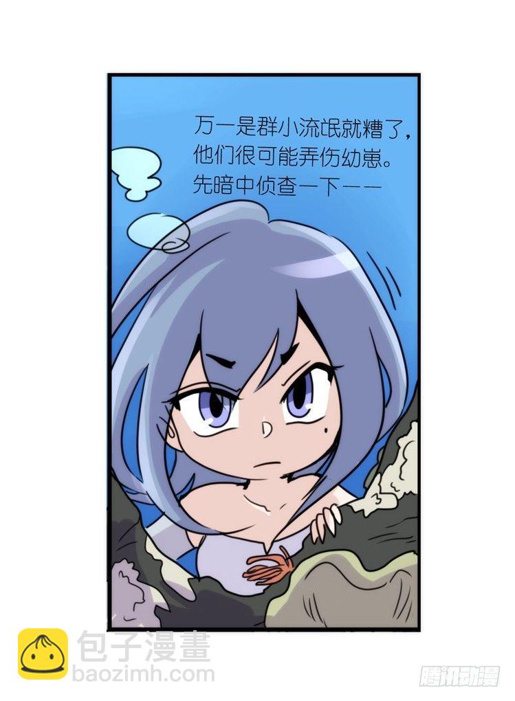海洋精灵：目标是王牌____?!-第78话