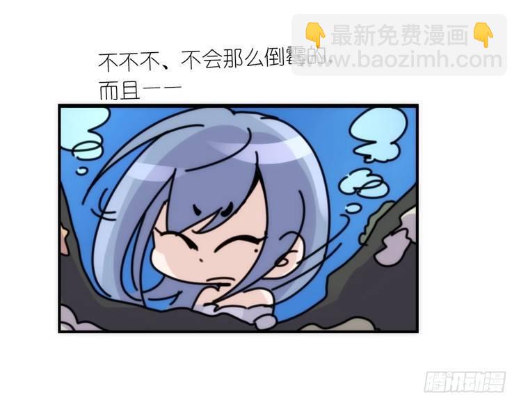 海洋精灵：目标是王牌____?!-第78话