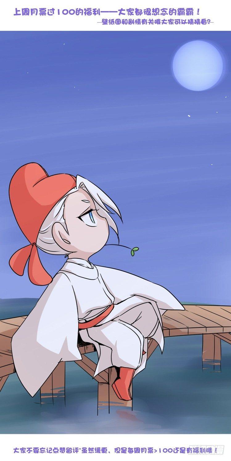 海洋精灵：目标是王牌____?!-第78话