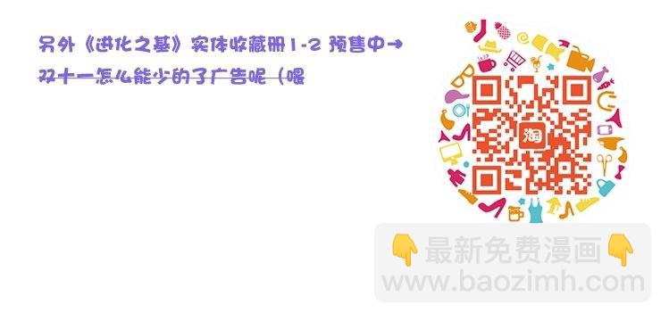 海洋精灵：目标是王牌____?!-第78话