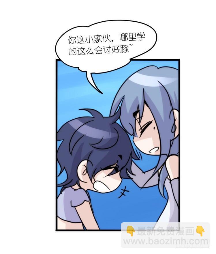 海洋精灵：目标是王牌____?!-第78话