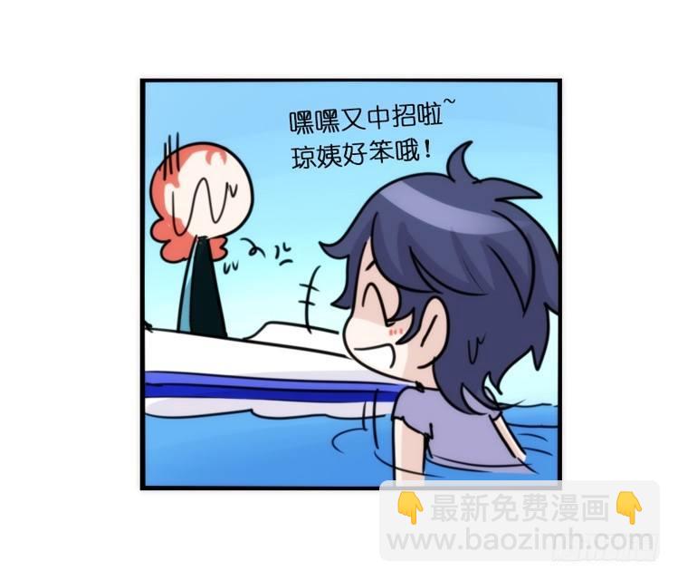 海洋精灵：目标是王牌____?!-第78话