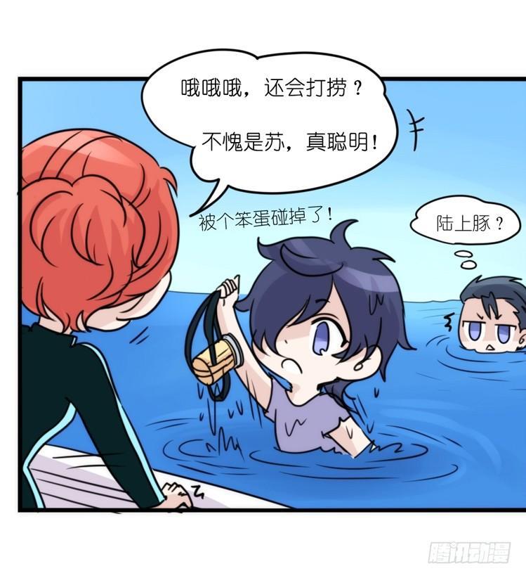海中精灵：欢喜冤家？-第80话