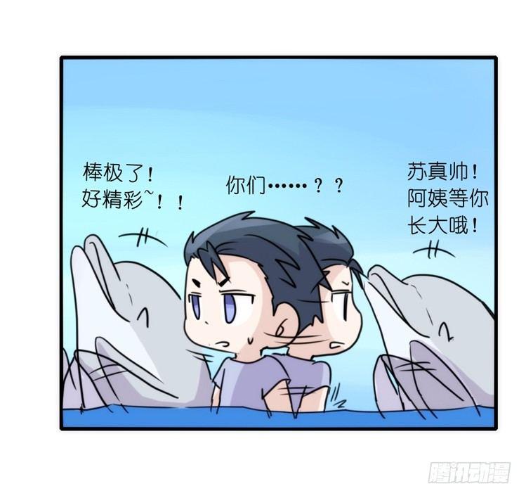海中精灵：欢喜冤家？-第80话
