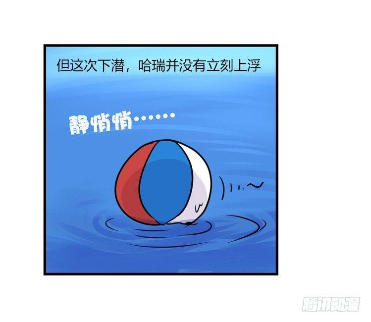 海中精灵：欢喜冤家？-第80话