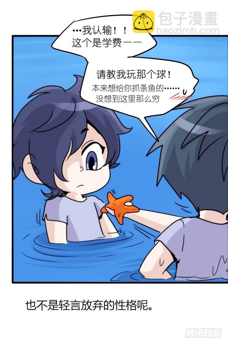 海中精灵：欢喜冤家？-第80话