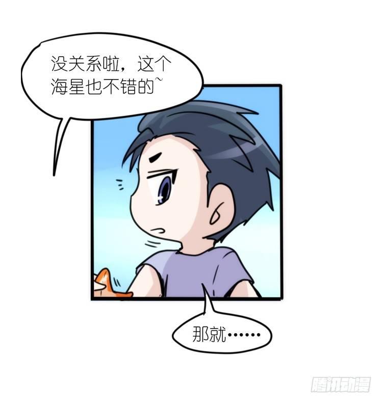 海中精灵：欢喜冤家？-第80话