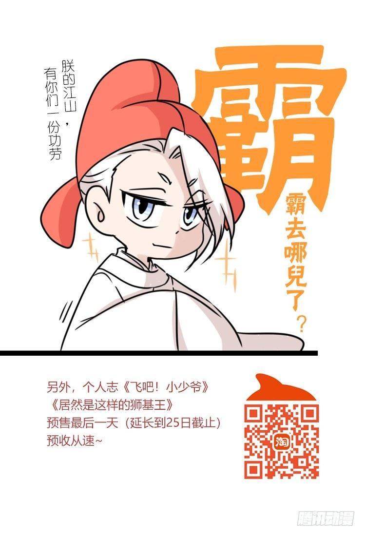 海中精灵：欢喜冤家？-第80话