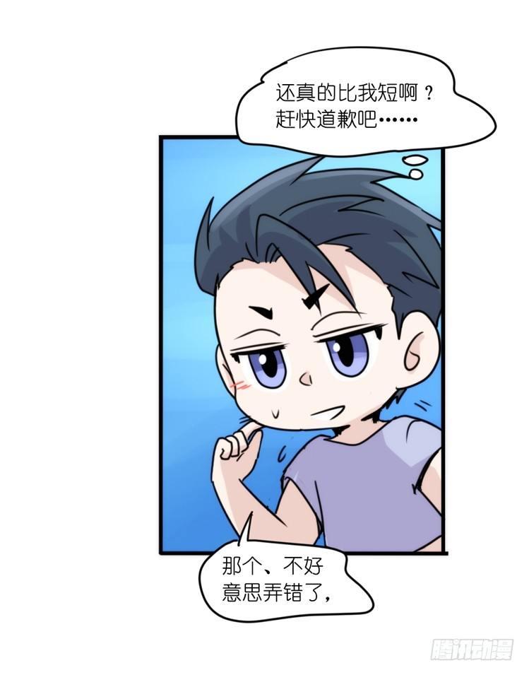 海中精灵：欢喜冤家？-第80话