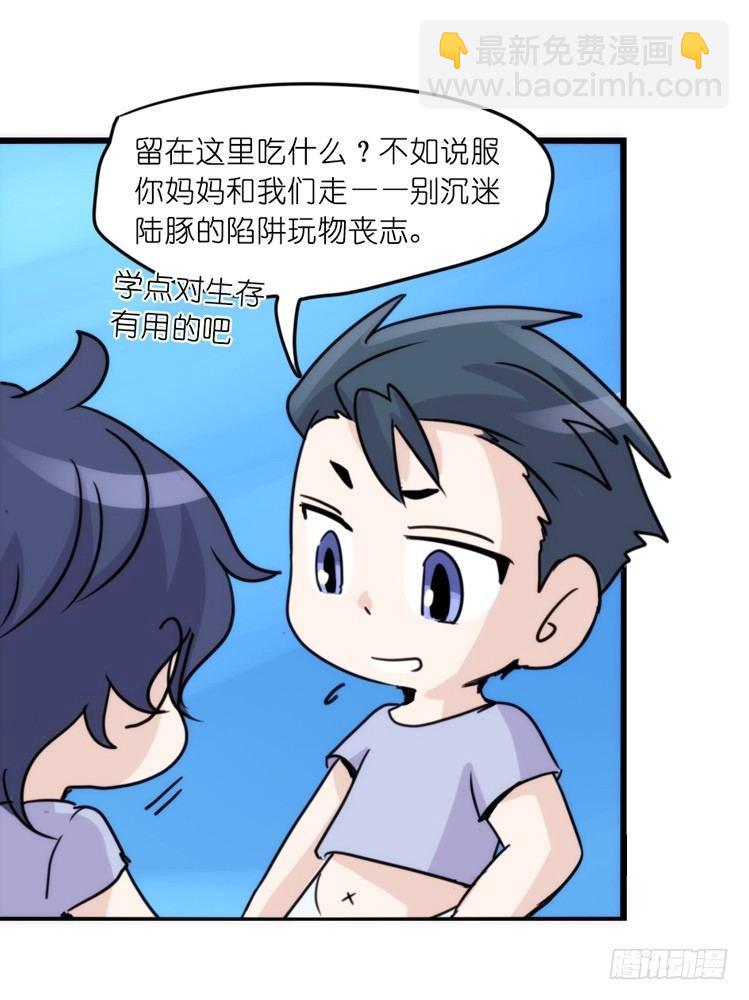 海洋精灵：约好了！（+鹅霸剧场2-第82话