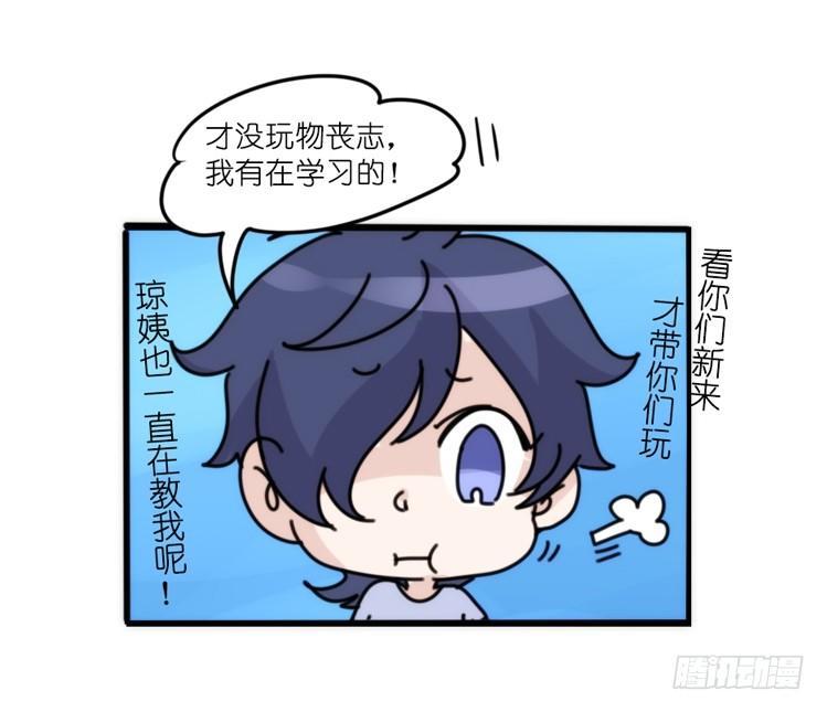 海洋精灵：约好了！（+鹅霸剧场2-第82话