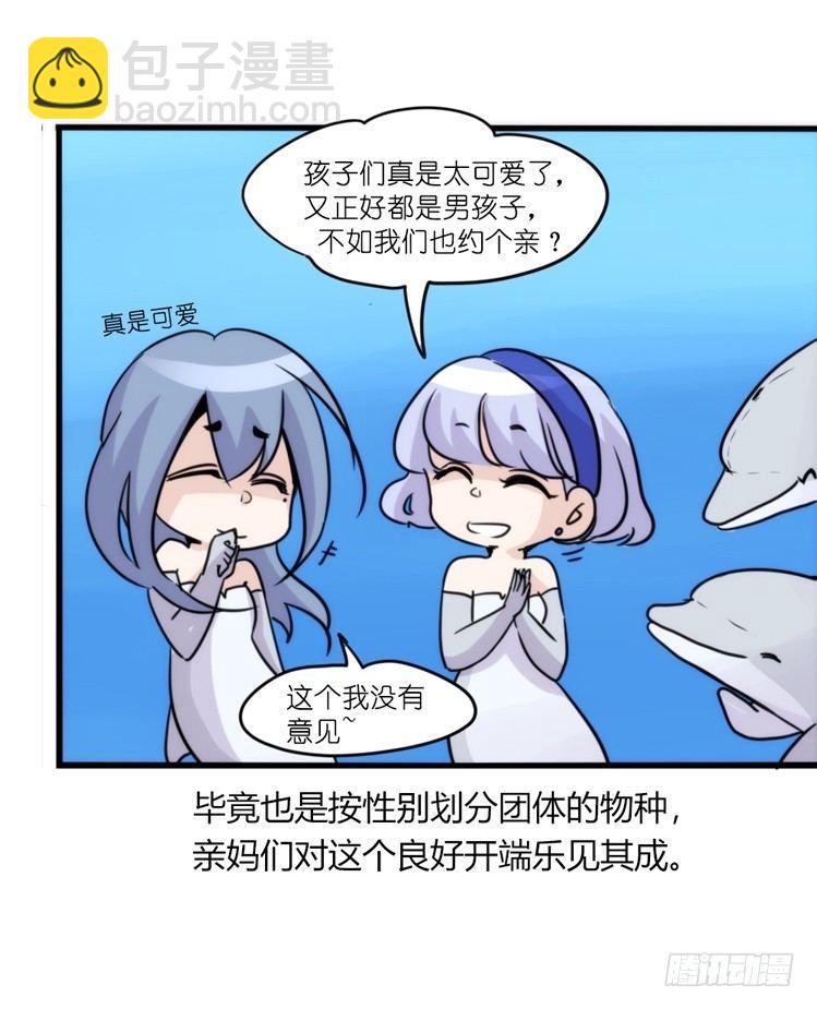 海洋精灵：约好了！（+鹅霸剧场2-第82话