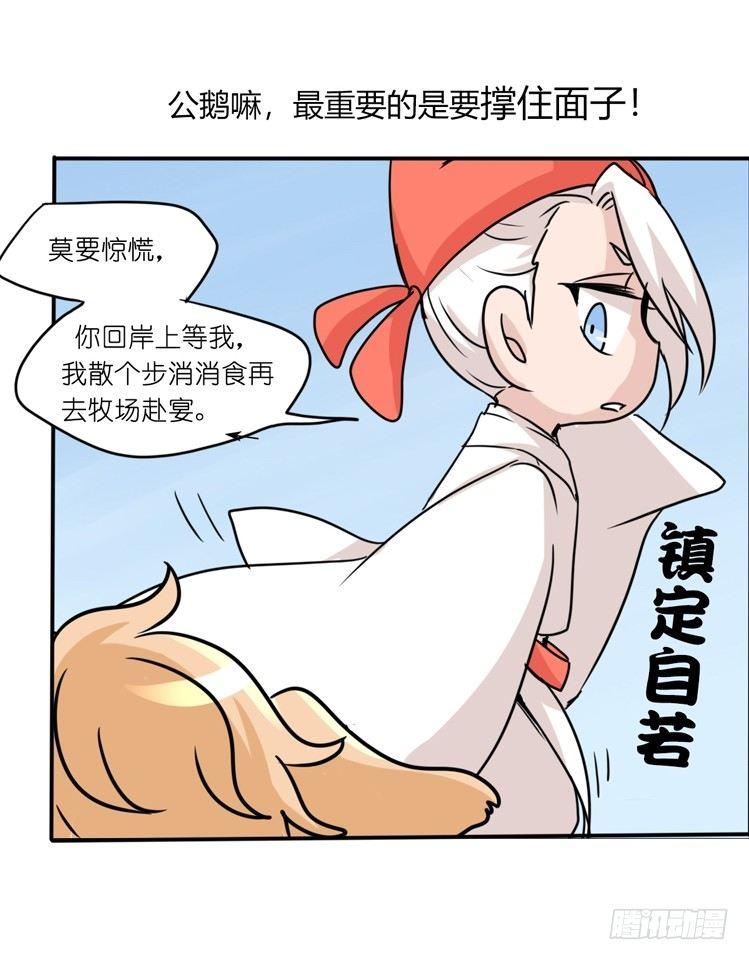 海洋精灵：约好了！（+鹅霸剧场2-第82话