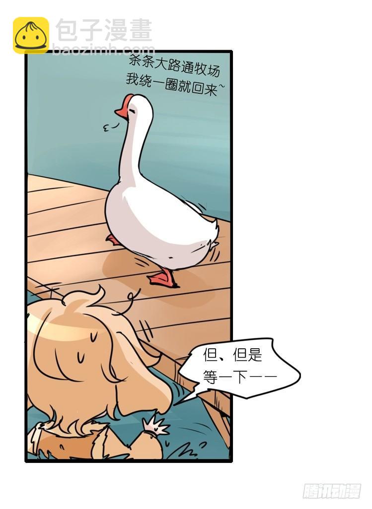 海洋精灵：约好了！（+鹅霸剧场2-第82话
