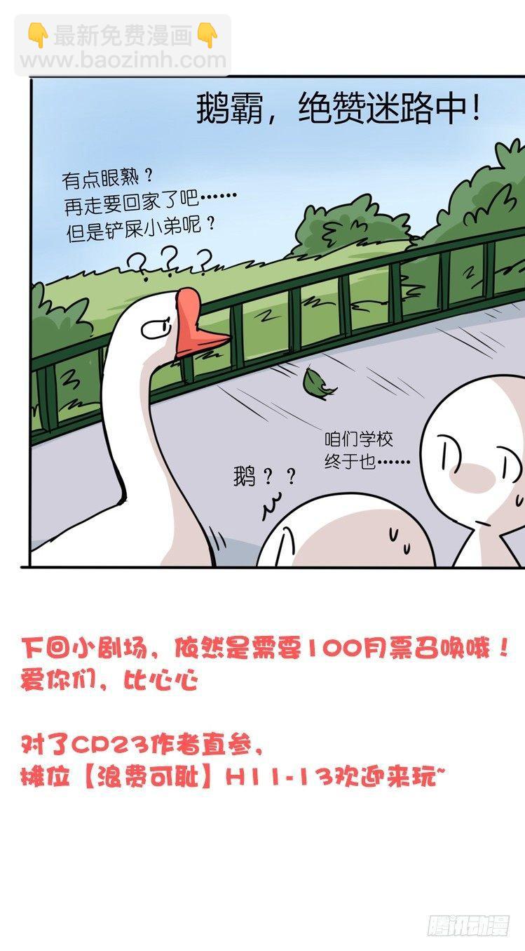 海洋精灵：约好了！（+鹅霸剧场2-第82话