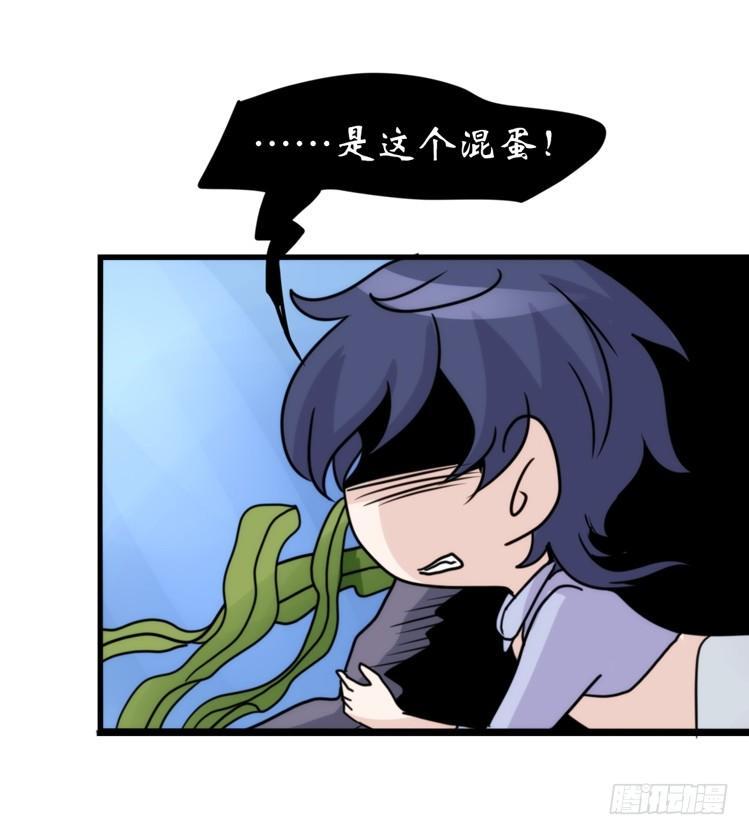 海洋精灵：心机BOY的崛起-第84话