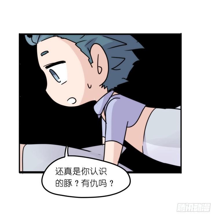 海洋精灵：心机BOY的崛起-第84话